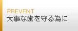 �厖�Ȏ�����邽�߂�